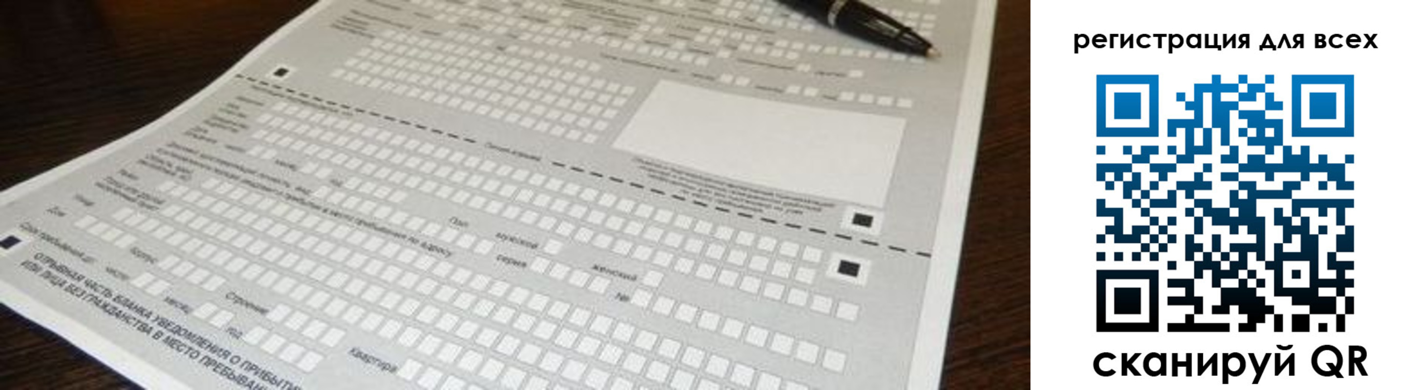 миграционный учет в Орловской области