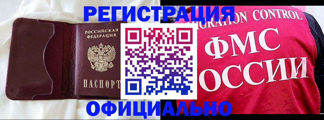 временная регистрация для школы в Орловской области