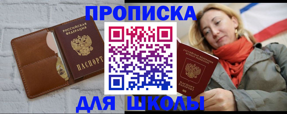 прописка для кредита в Орловской области