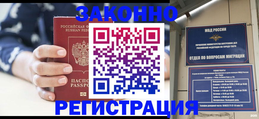 прописка иностранных граждан в Орловской области